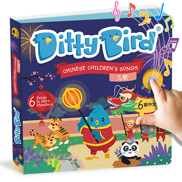 Ditty Bird - Chinese Kid's Songs 儿歌