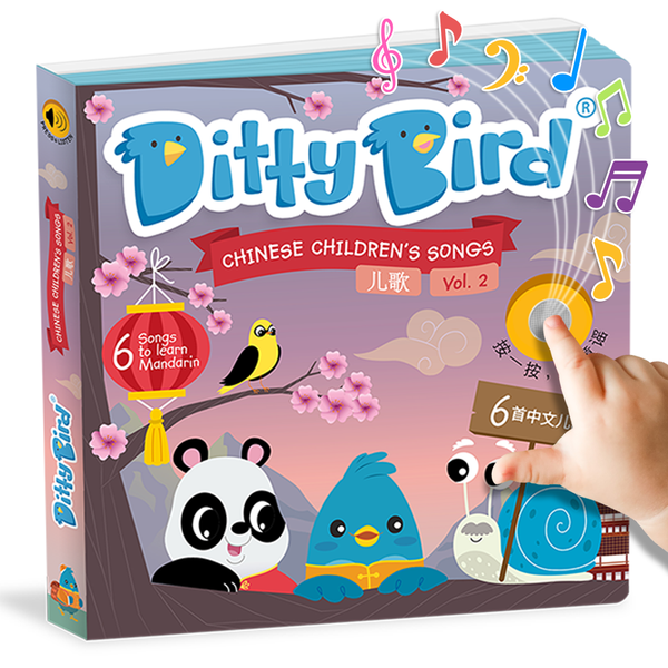 Ditty Bird - Chinese Kid's Songs 2 儿歌